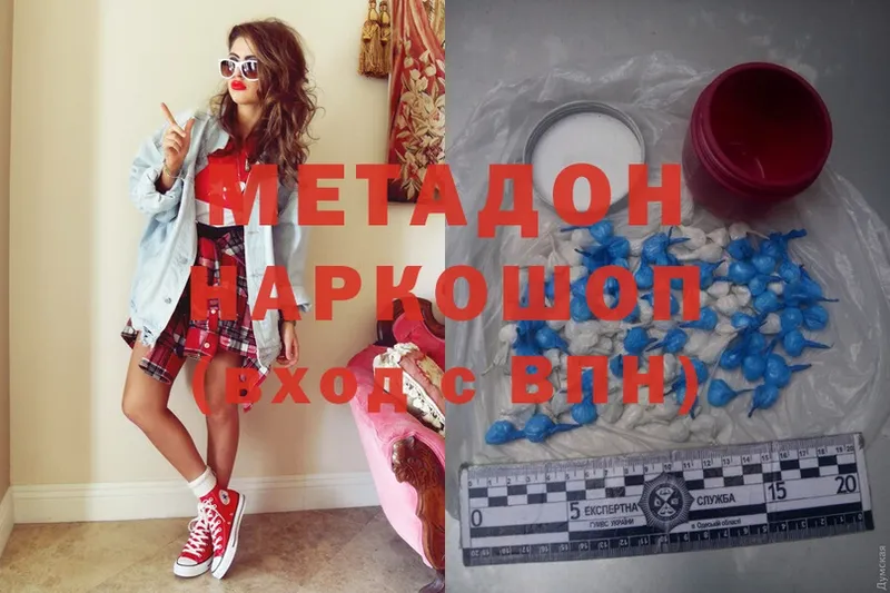 Метадон methadone  Бор 